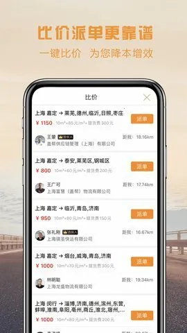 ���˰����(��������ƽ̨)v4.2.0 �ֻ����ͼ