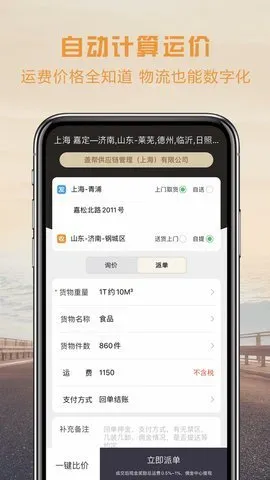 ���˰����(��������ƽ̨)v4.2.0 �ֻ����ͼ