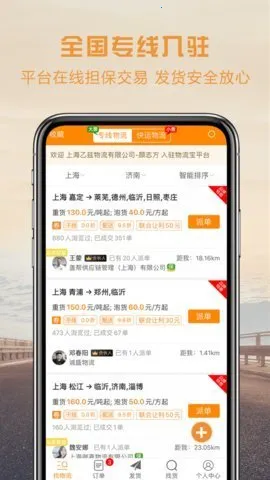 ���˰����(��������ƽ̨)v4.2.0 �ֻ����ͼ