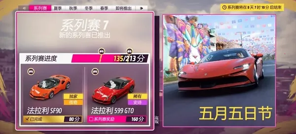 地平线5移植2025官方正版 地平线5移植2025官方正版