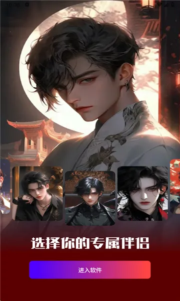 ����������AI2025�ٷ�����v1.2 �ֻ����ͼ