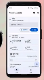 wearos�����仪Ϊ2025���°汾v2.3.3 �ֻ����ͼ