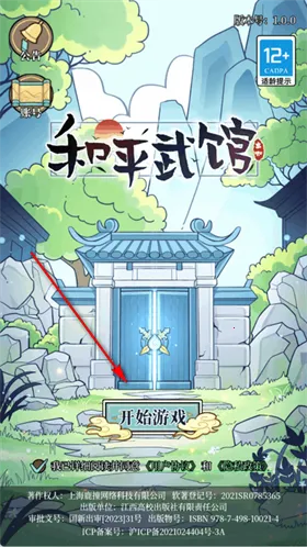 ��ƽ���(���Կ�����Ϸ)