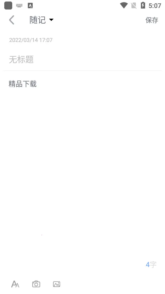 ���ޱʼ������ֻ���v3.9.6 ��׿���ͼ