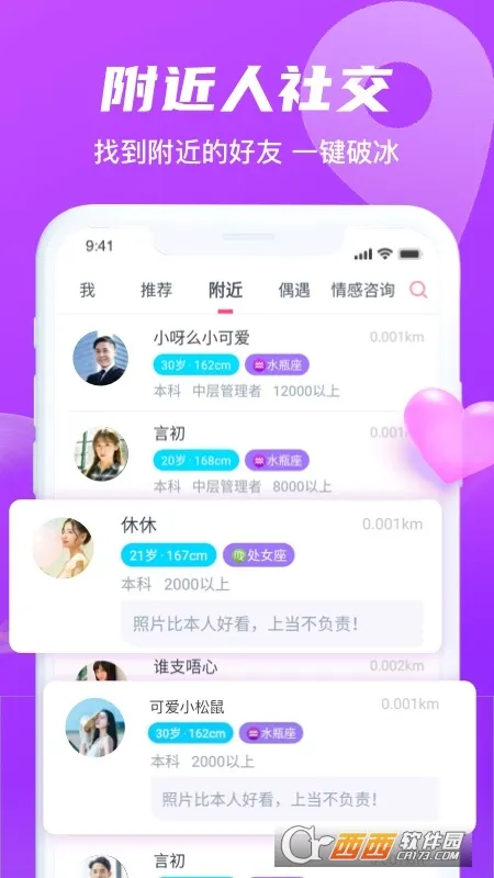 �춹��Ե2025���ذ�װv1.8.8 �ֻ����ͼ