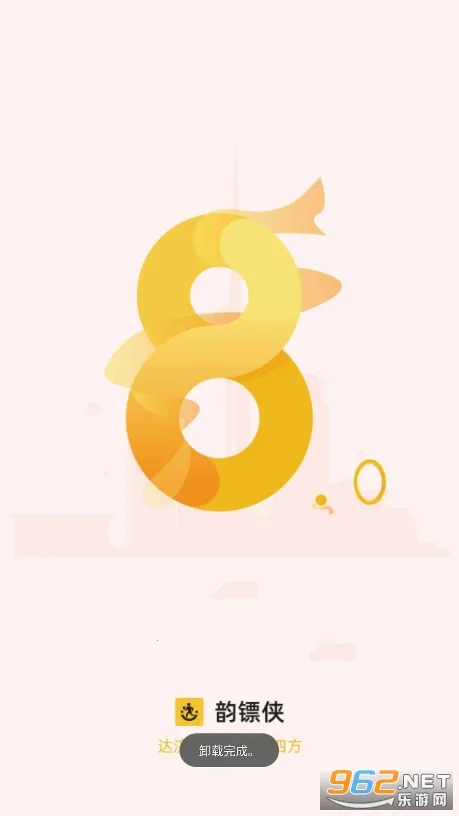 ���Ա���������ֻ���v8.42.1 �ٷ������ͼ