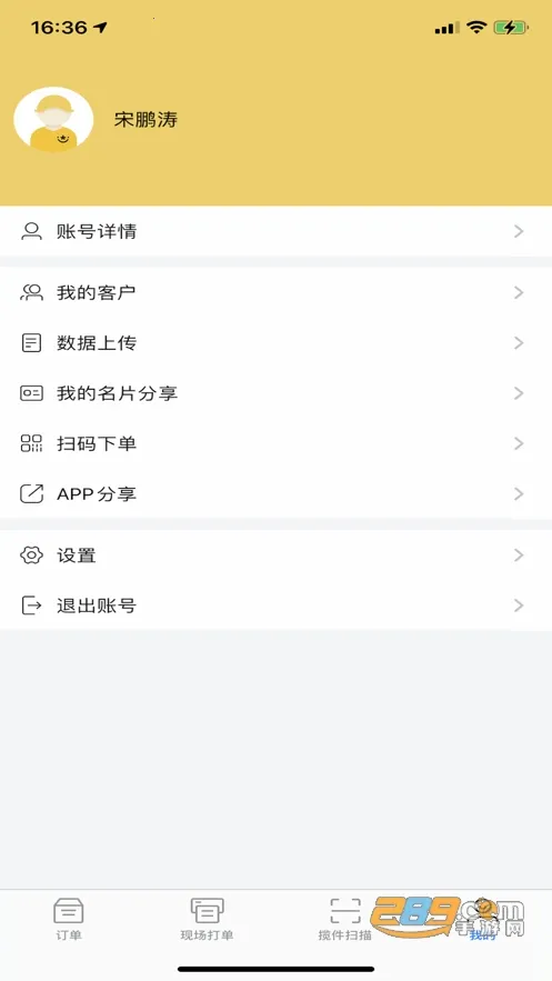 ���Ա���������ֻ���v8.42.1 �ٷ������ͼ