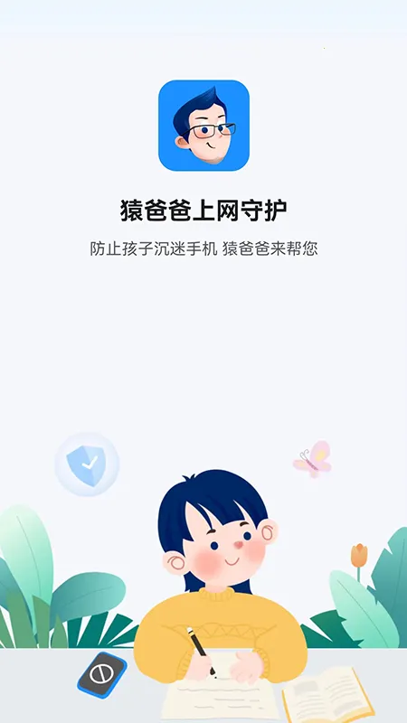 Գ�ְ������ػ�2025�ٷ����°汾v2.3.1 ��׿���ͼ