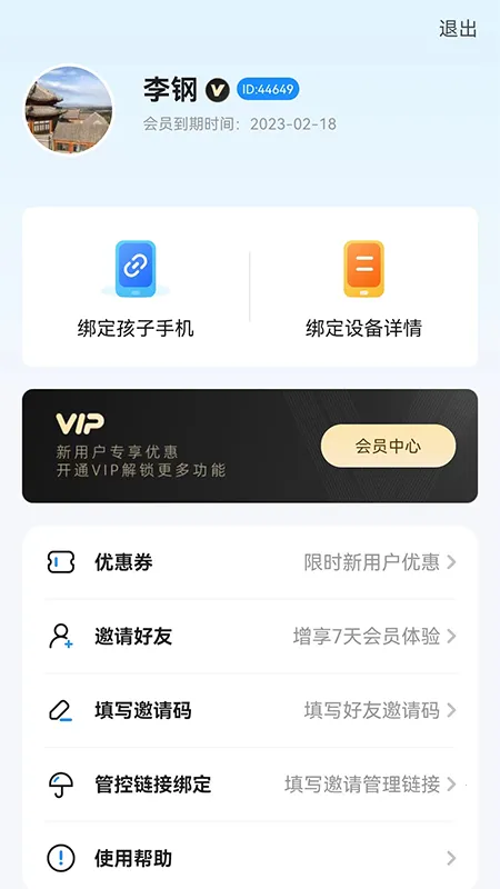 Գ�ְ������ػ�2025�ٷ����°汾v2.3.1 ��׿���ͼ