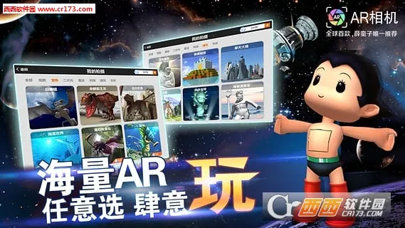 ar�����׿���ֻ���v6.3.6 ��Ѱ��ͼ