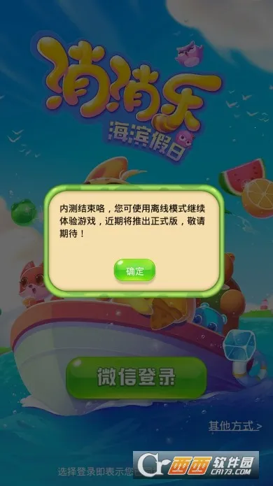 �����ֺ�������(��������С��Ϸ)v1.125 �ֻ����ͼ