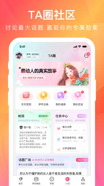 ���ļ�(Ů���������ƽ̨)v4.20.0 �ٷ������ͼ