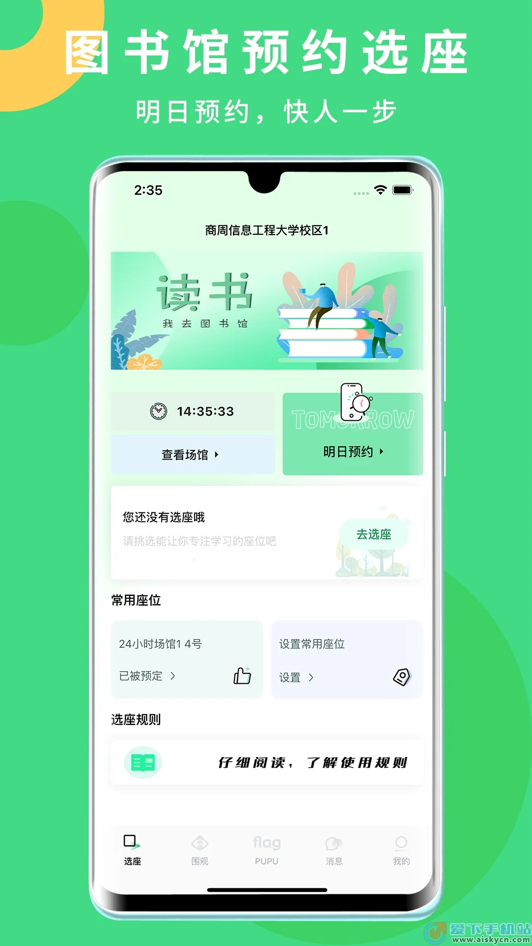 ����Flag(Ŀ�������)v1.4.4 �ֻ����ͼ