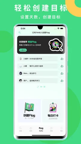 ����Flag(Ŀ�������)v1.4.4 �ֻ����ͼ