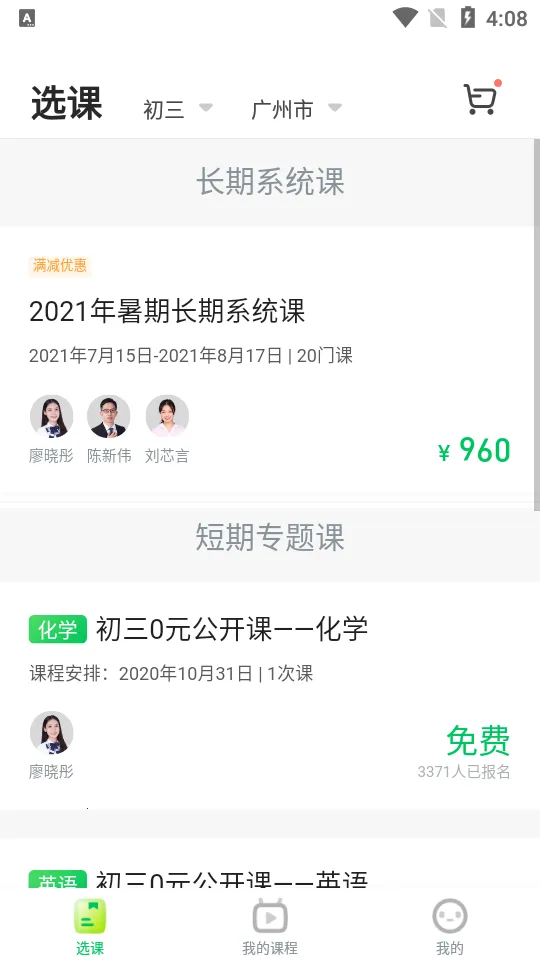 �ǻ���У(���߽���ƽ̨)v3.9.3 �ٷ������ͼ