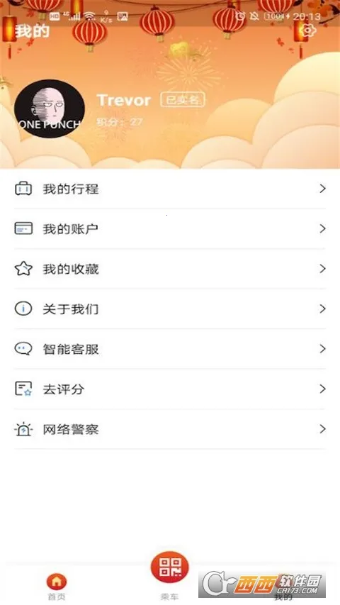 Metro˿·�������ֻ���v1.4.2 �ֻ����ͼ