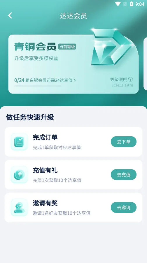 �������2025���ذ�װv9.25.0 ��׿���ͼ