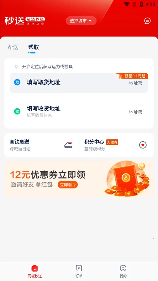 �������2025���ذ�װv9.25.0 ��׿���ͼ