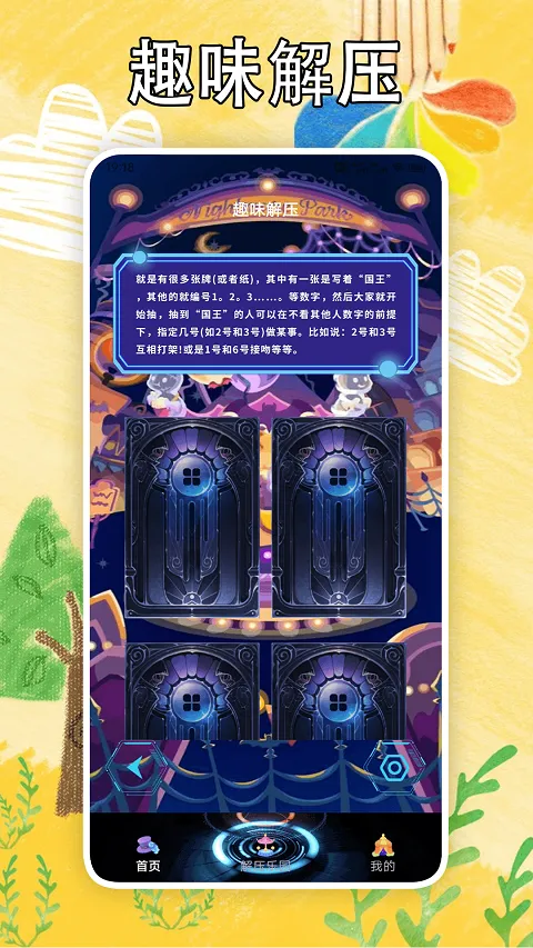 ��ѹ��һ��(��ѹС��Ϸ)v1.7 ��׿���ͼ