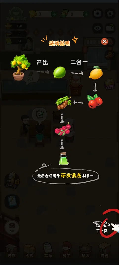 幸福路上的火锅店折相思(火锅店经营游戏) 幸福路上的火锅店折相思(火锅店经营游戏)