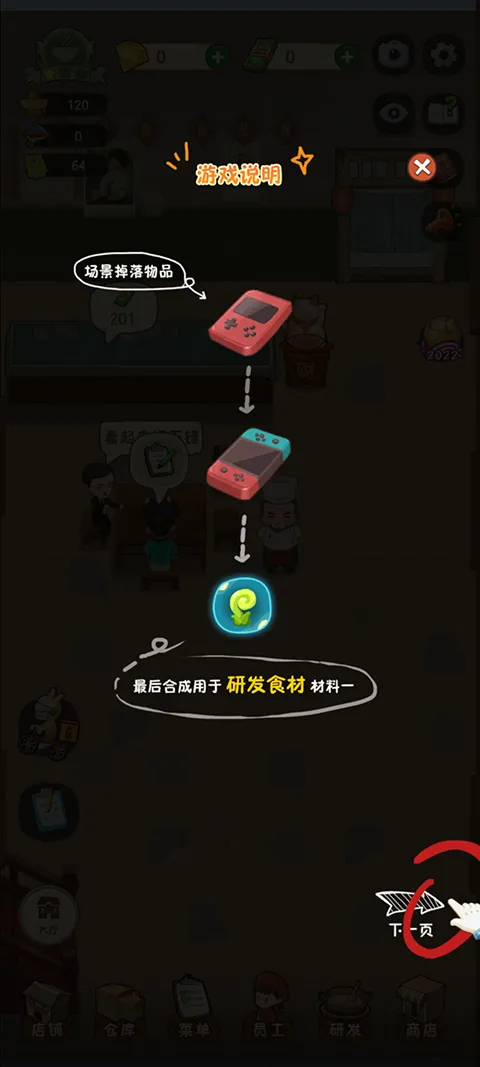 幸福路上的火锅店折相思(火锅店经营游戏) 幸福路上的火锅店折相思(火锅店经营游戏)