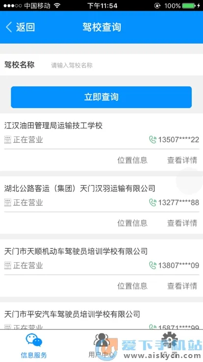 ���������˹�(��ͨ����ƽ̨)v2.2.7 �ֻ����ͼ