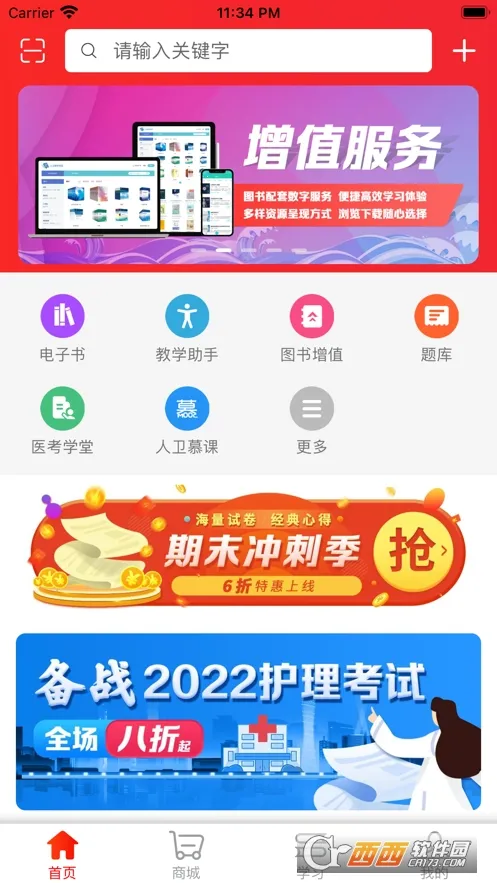 ����2025�ٷ����°汾v1.8.0 ��Ѱ��ͼ