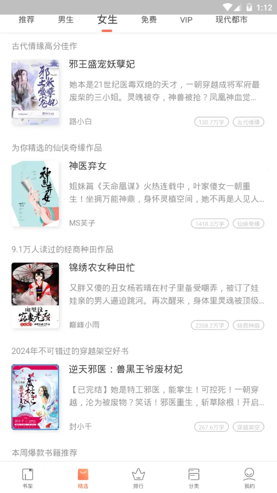 �쿴С˵�Ķ�(С˵�Ķ�ƽ̨)v3.16.7 �ٷ������ͼ