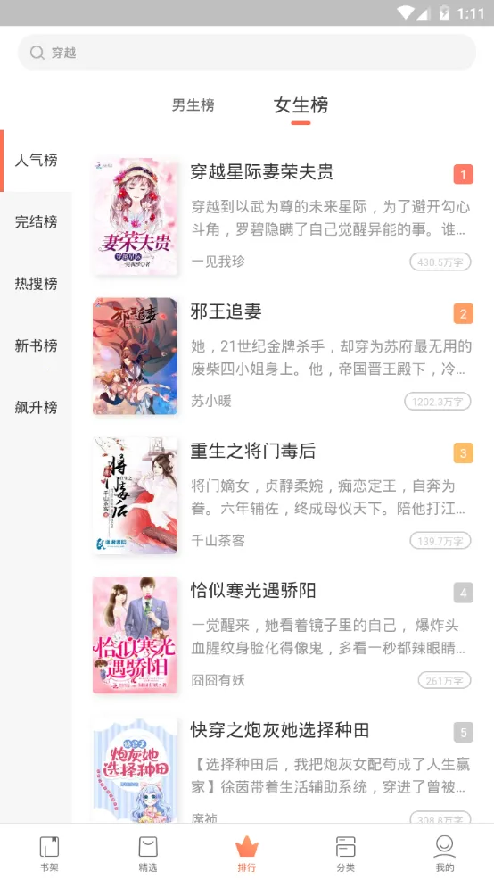 �쿴С˵�Ķ�(С˵�Ķ�ƽ̨)v3.16.7 �ٷ������ͼ