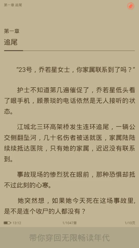 �쿴С˵�Ķ�(С˵�Ķ�ƽ̨)v3.16.7 �ٷ������ͼ