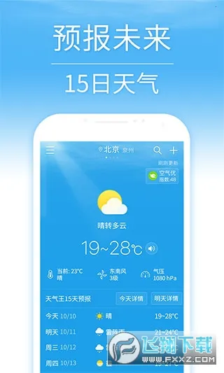 15������Ԥ��2025���°汾v5.8.9.1 �ٷ������ͼ