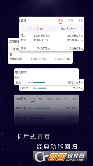 ��ʳ�ϰ�ͨPro(�������̹�������)v5.5.1 ��Ѱ��ͼ