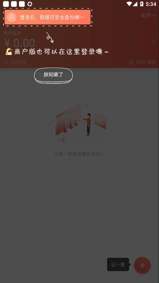 ��ʳ�ϰ�ͨPro(�������̹�������)v5.5.1 ��Ѱ��ͼ