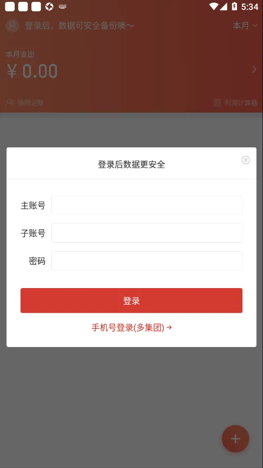 ��ʳ�ϰ�ͨPro(�������̹�������)v5.5.1 ��Ѱ��ͼ