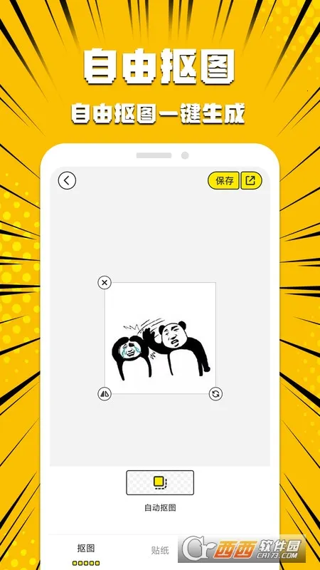 ����Pͼ����׿���ֻ���v1.2.3 �ֻ����ͼ