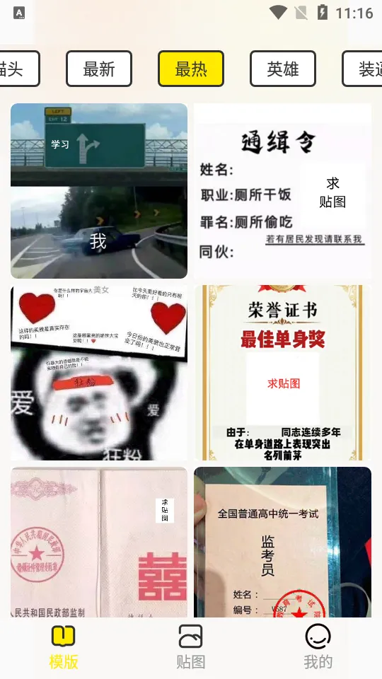 ����Pͼ����׿���ֻ���v1.2.3 �ֻ����ͼ