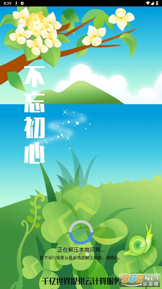 ǧ�ڴʰ������ֻ���v5.4.8 �ٷ������ͼ