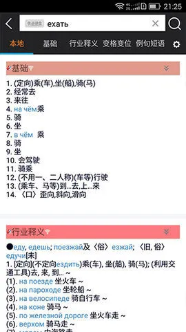 ǧ�ڴʰ������ֻ���v5.4.8 �ٷ������ͼ