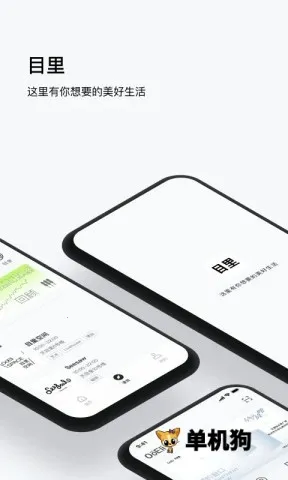 Ŀ��2025�ٷ����°汾v2.1.2 �ֻ����ͼ