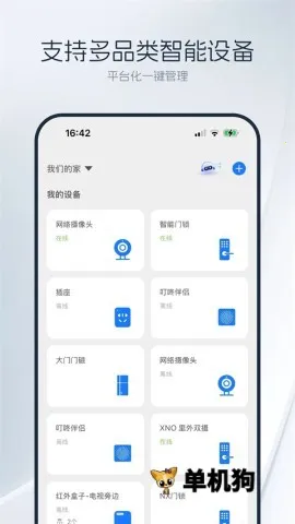 �����Ƽ�(���ܼҾ�Ӧ��)v1.15.1 �ٷ������ͼ