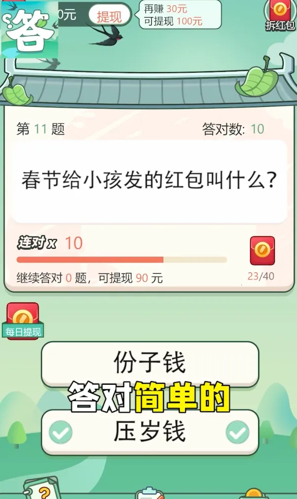 һ��������2025���ذ�װv1.1.3.0 �ٷ������ͼ