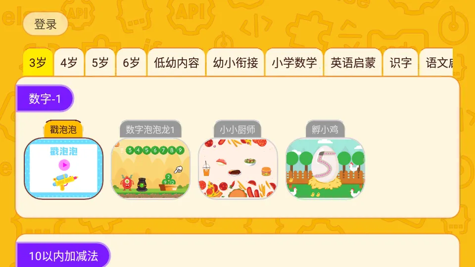 OKmathȫ������(��ͯ��ѧ����)v2.12 ��Ѱ��ͼ