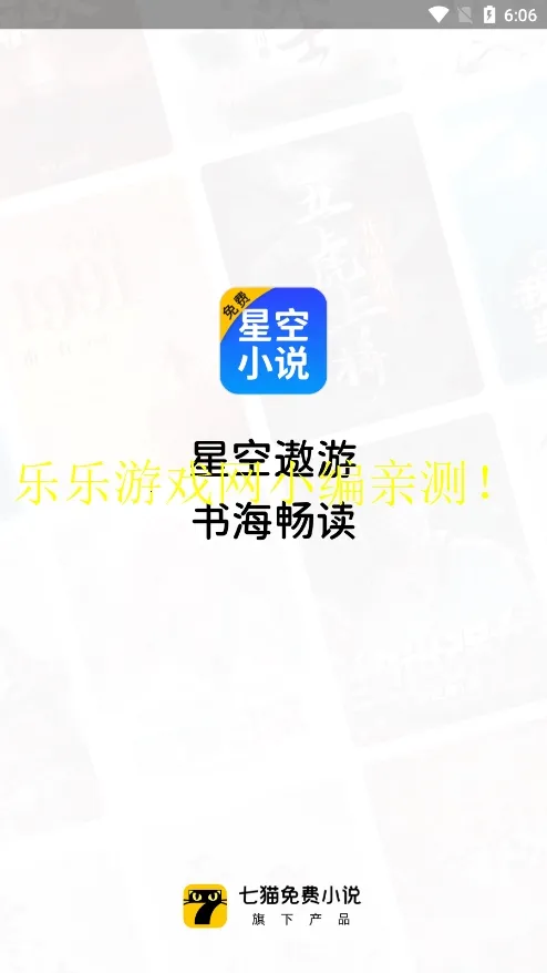 �ǿ�С˵(С˵�Ķ�����)v1.0.1 �ٷ������ͼ