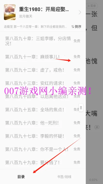 �ǿ�С˵(С˵�Ķ�����)