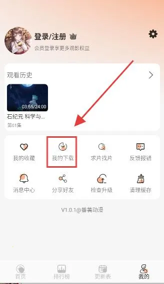 番薯动漫2025下载安装 番薯动漫2025下载安装