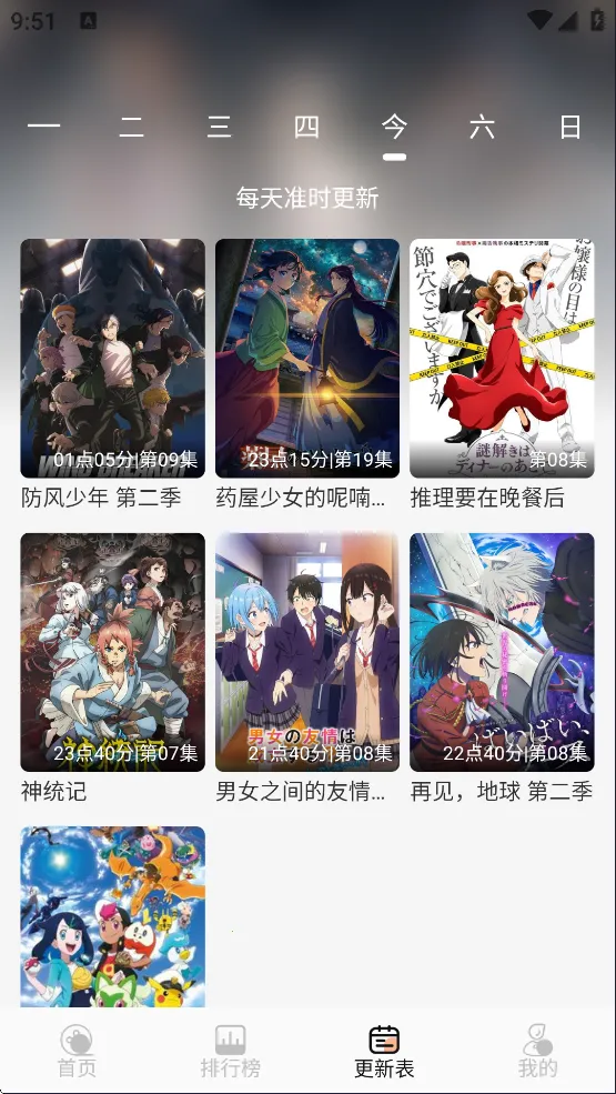 番薯动漫2025下载安装 番薯动漫2025下载安装