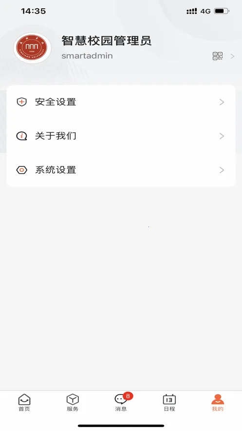 ����ѧԺ(У԰����ƽ̨)v1.0.5 ��׿���ͼ