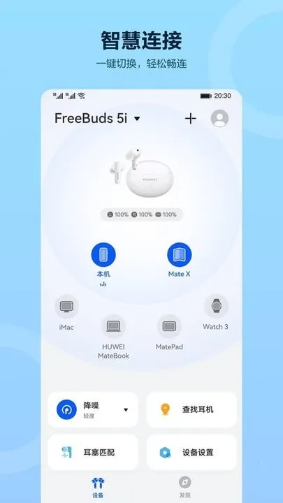 ��Ϊ�ǻ���Ƶ2025�ٷ����°汾v1.0.11.303 �ֻ����ͼ