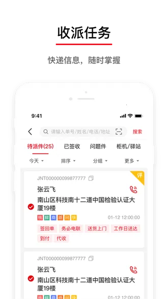 �ڳ�pro(��ݰ칫ƽ̨)