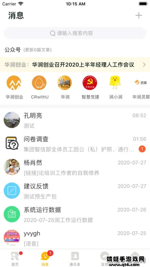 ������׿���ֻ���v6.1.25 ��Ѱ��ͼ